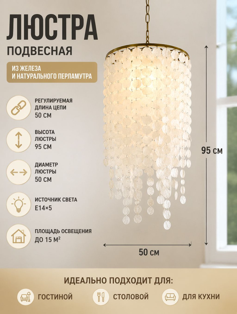 Люстра, E14, 36 Вт #1