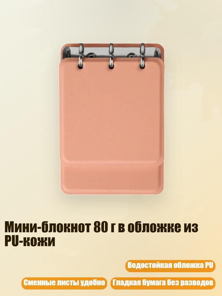  Блокнот #1