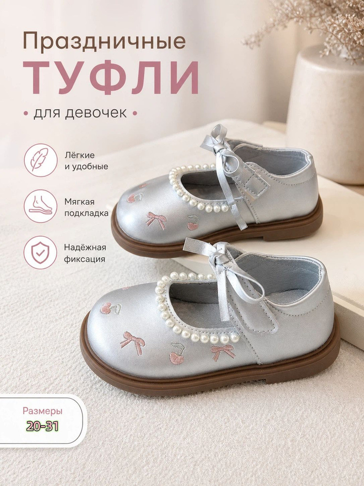 Туфли #1