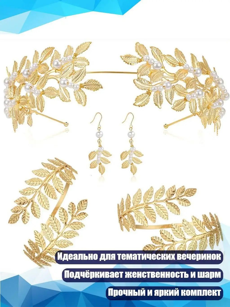 Карнавальная одежда  #1