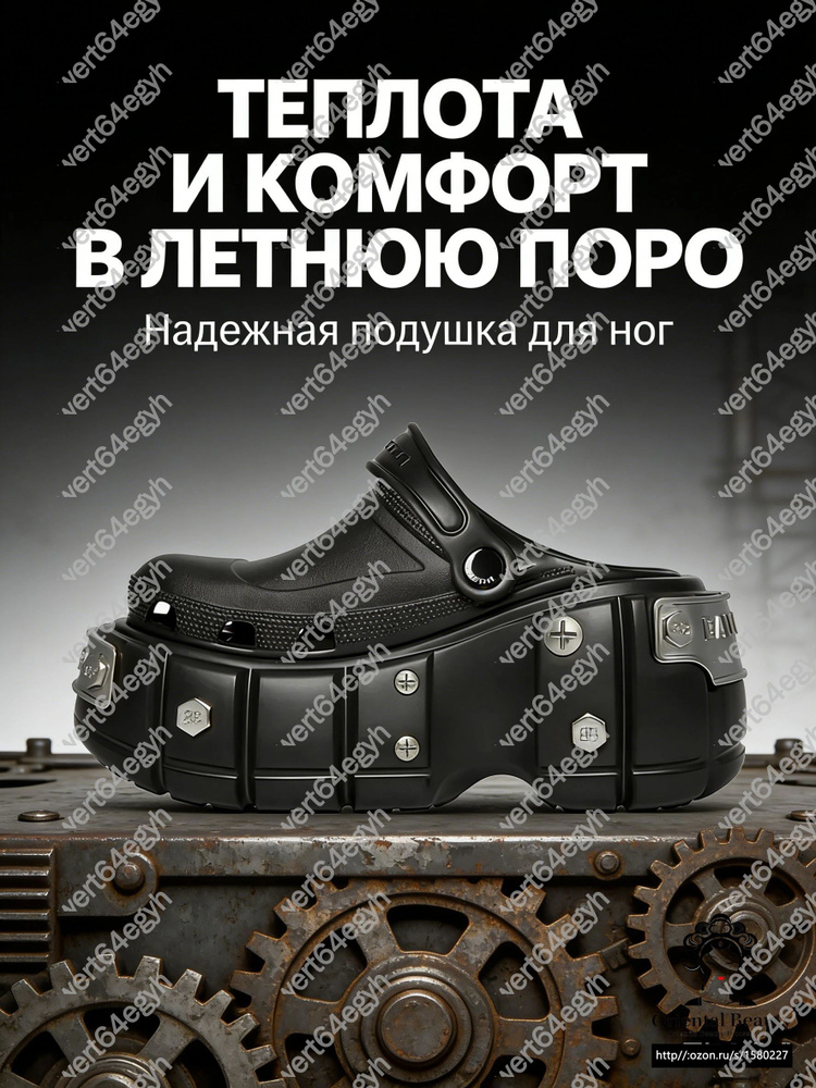 Сабо #1