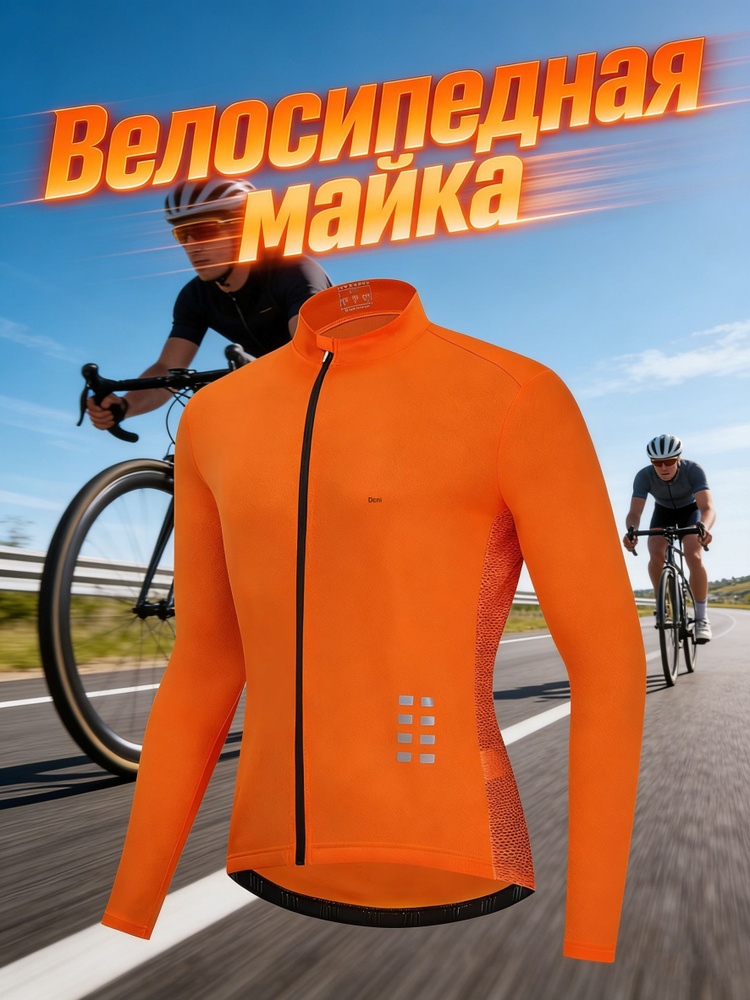 Веломайка #1
