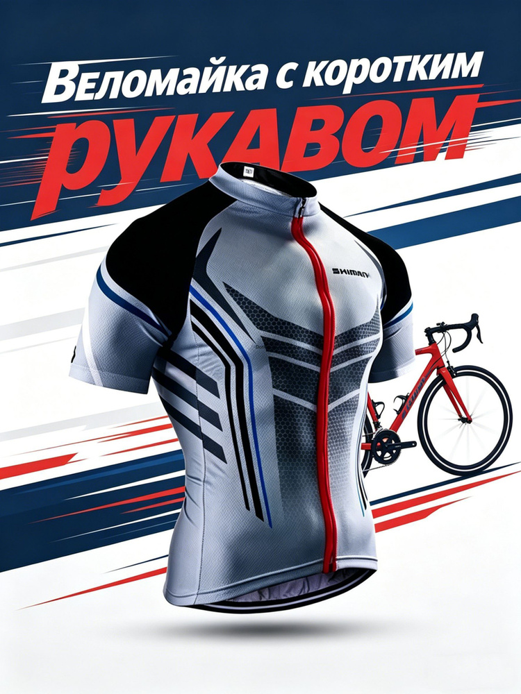 Веломайка #1