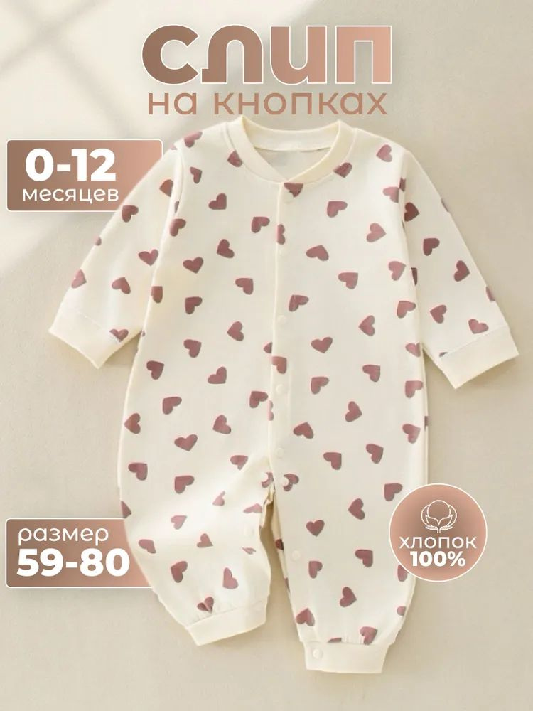 Термокомбинезон #1