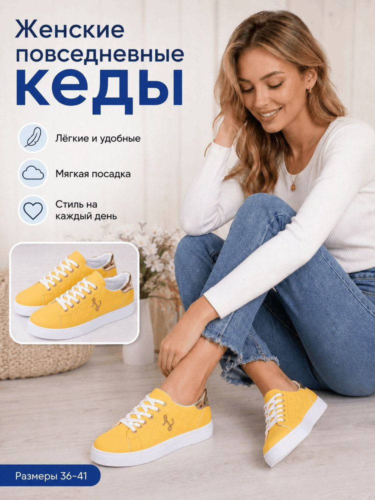 Кроссовки #1