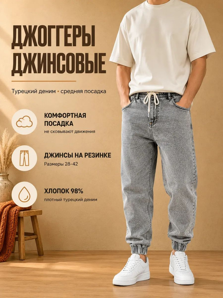 Джинсы HITFORMA #1