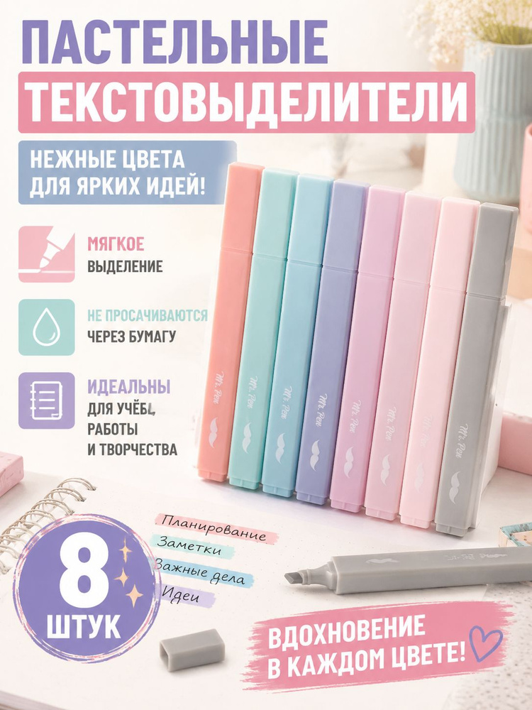  Набор маркеров #1