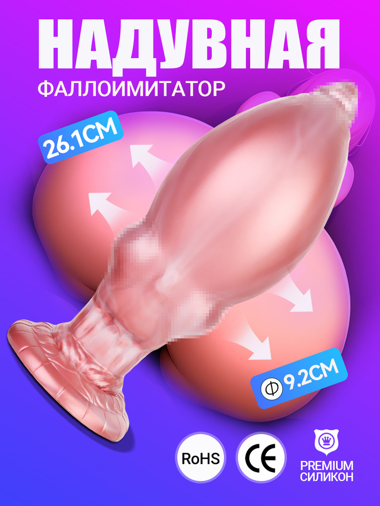 DELCUS Фаллоимитатор, 26.1см #1