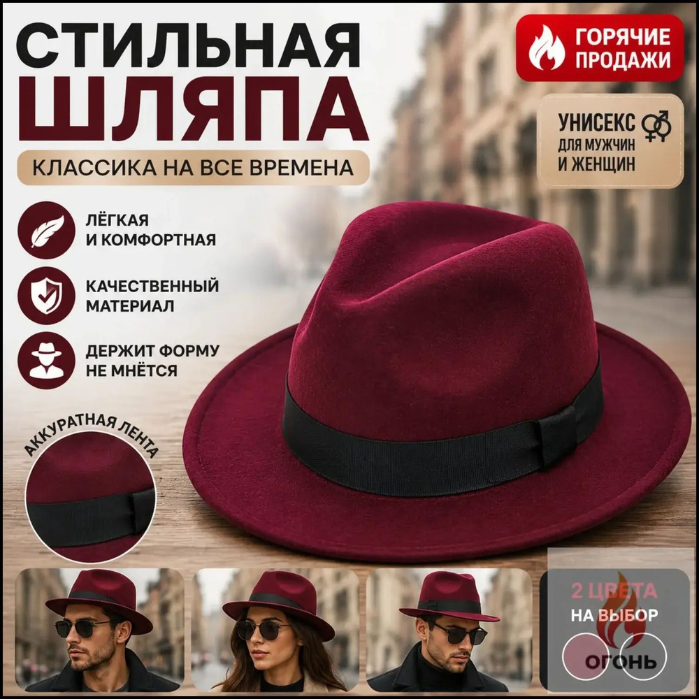 Шляпа #1