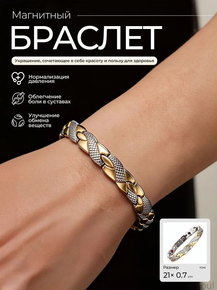 Браслет #1