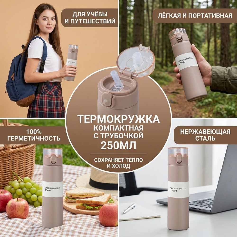 Термокружка #1