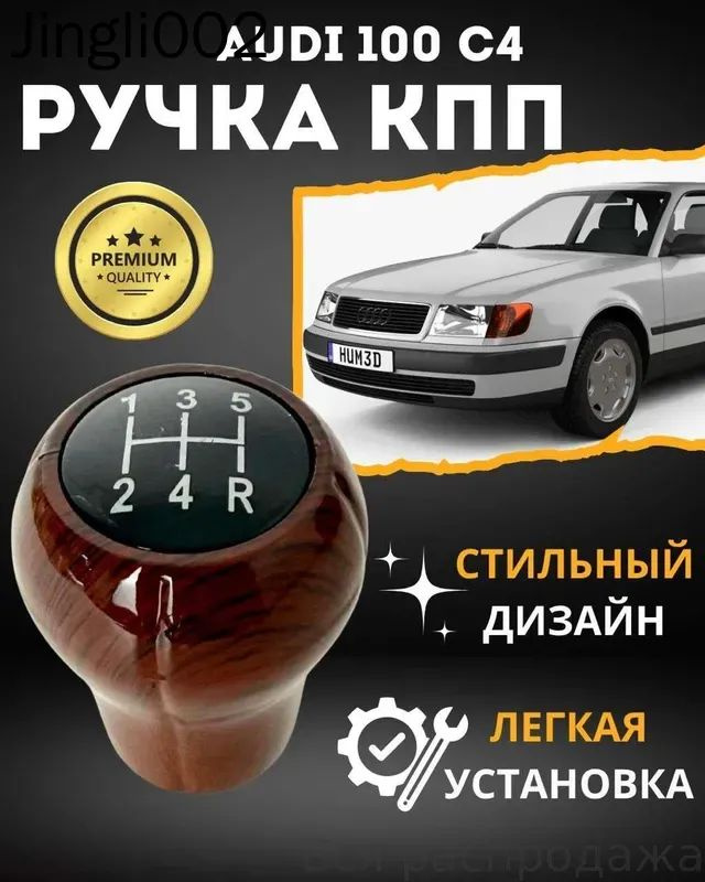 Ручка КПП #1
