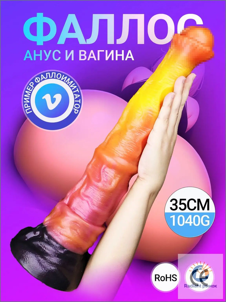 DELCUS Фаллоимитатор, 35.2см #1