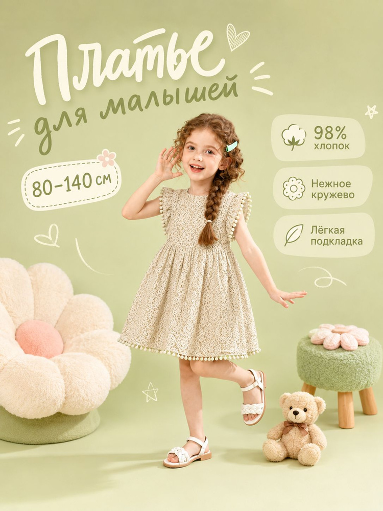 Платье #1