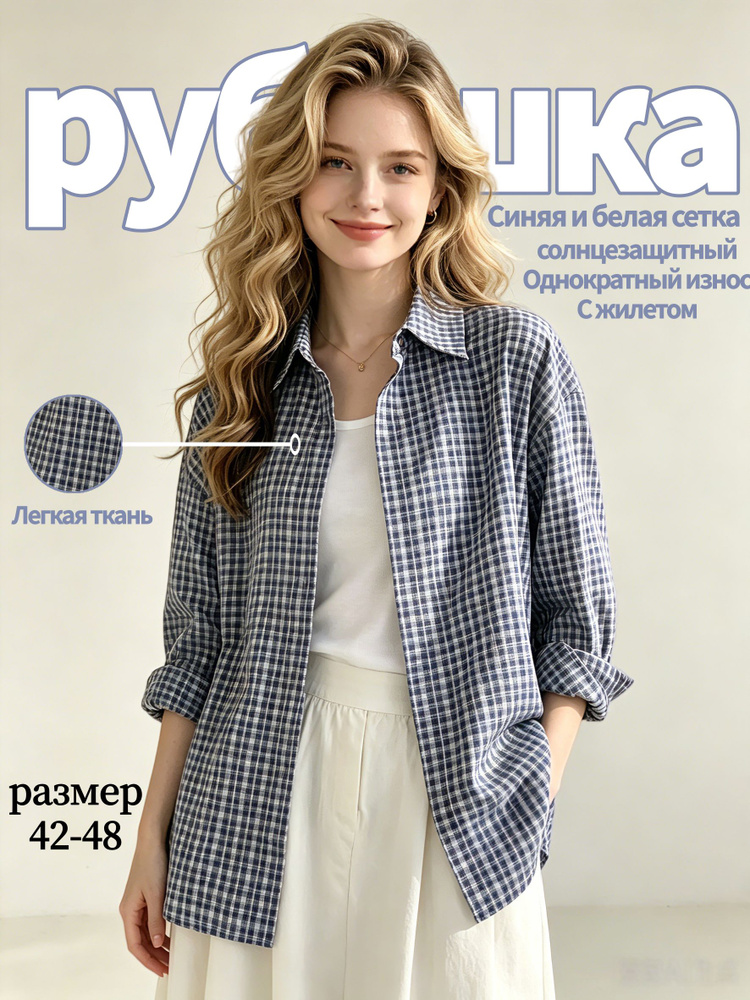 Рубашка Mysmag #1