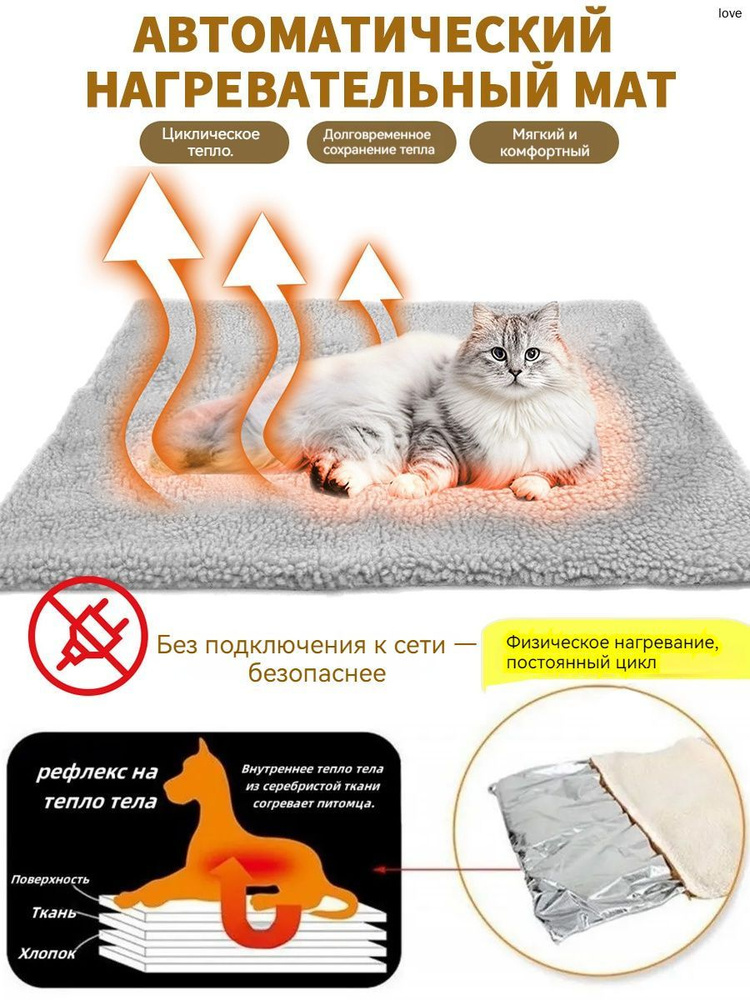 Лежанка для кошек, собак с подогревом мелких пород, коврик с подогревом для животных, 57X46 см #1
