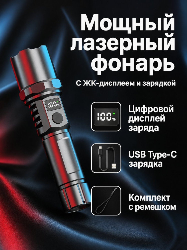 Фонарь-брелок #1