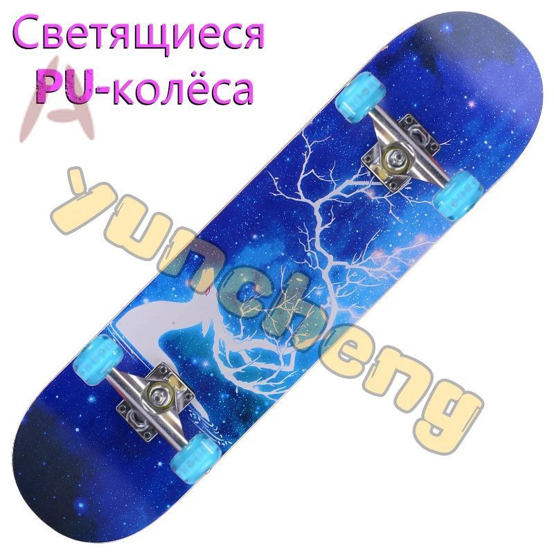 Скейтборд #1