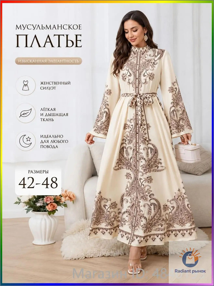 Платье #1