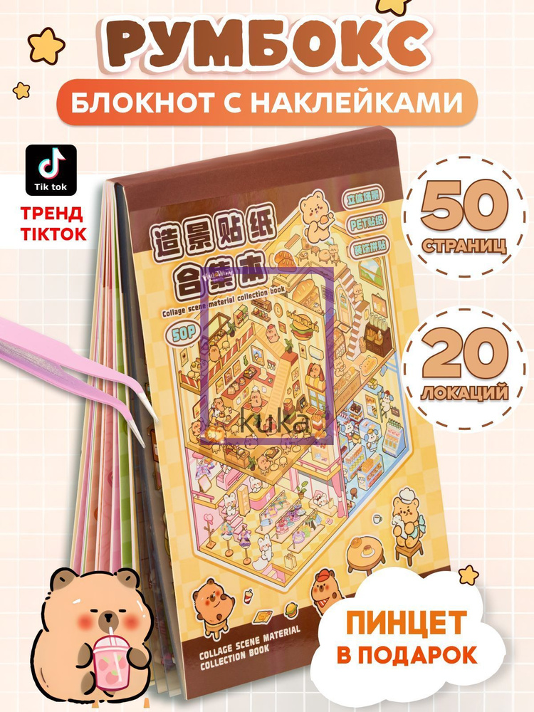  Наклейки #1