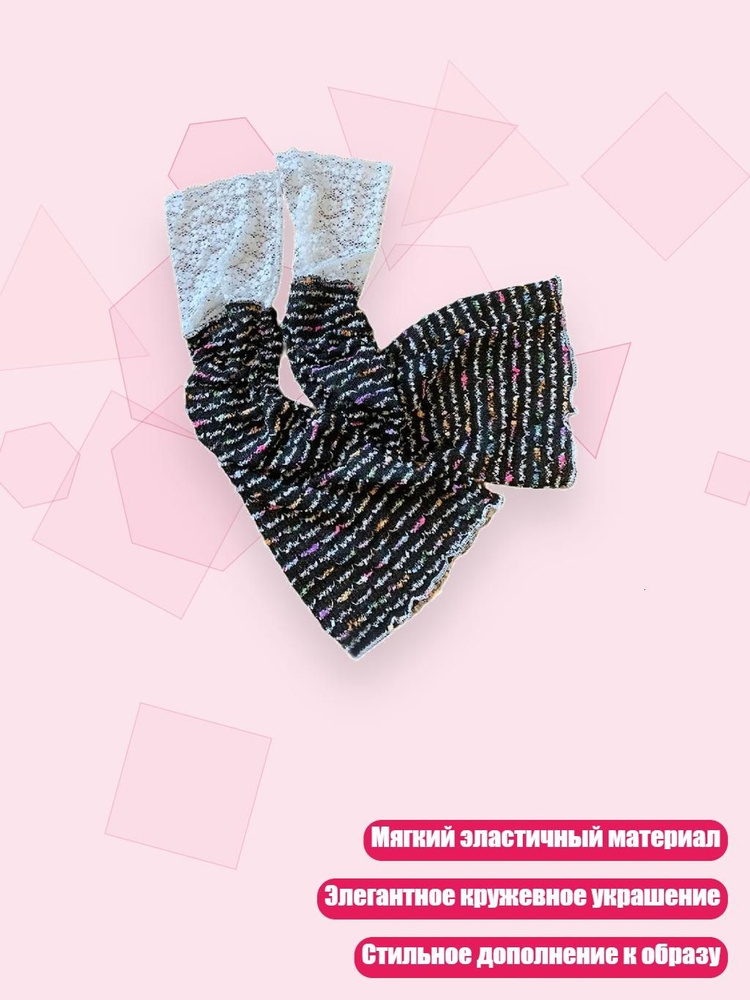 Гетры #1