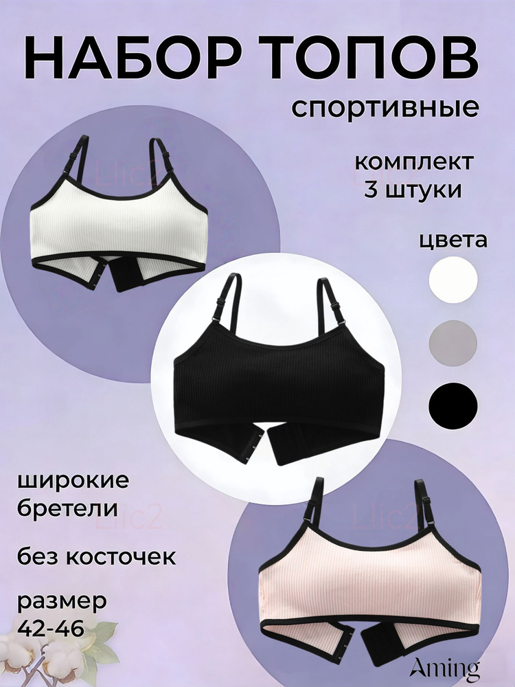 Топ Для девочек, 3 шт #1
