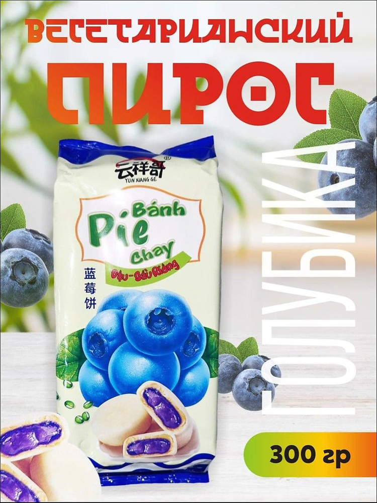 Печенье #1