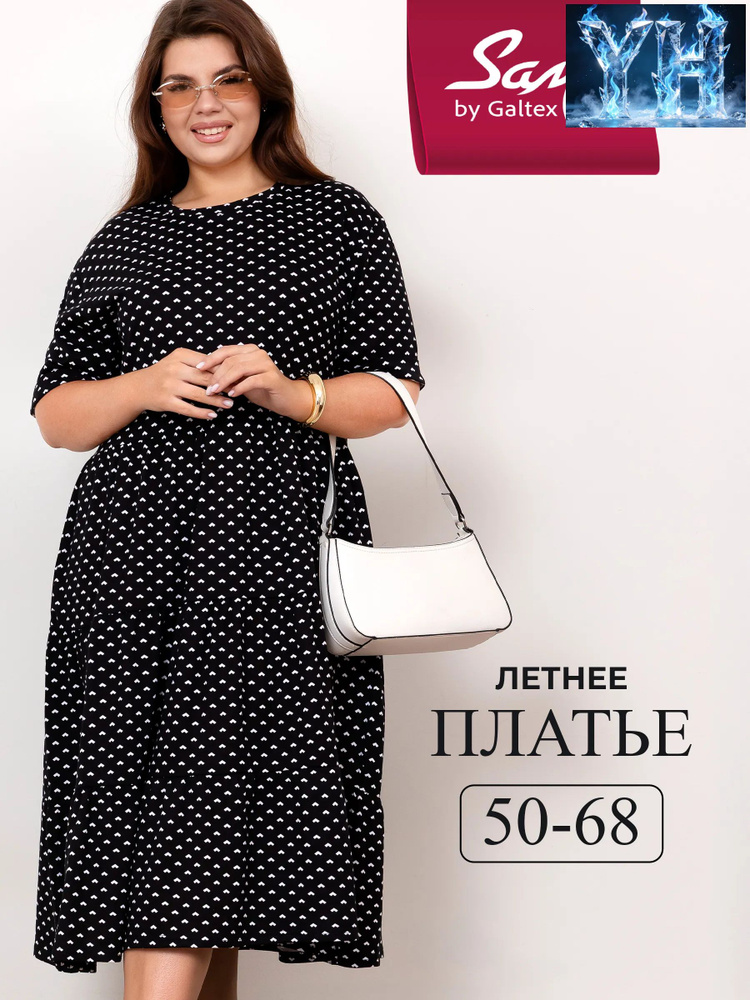 Платье #1