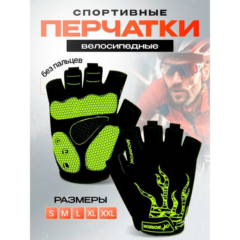 Велоперчатки, размер: M #1