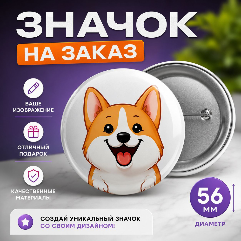 Значок #1
