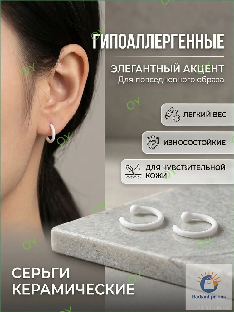 Серьги #1