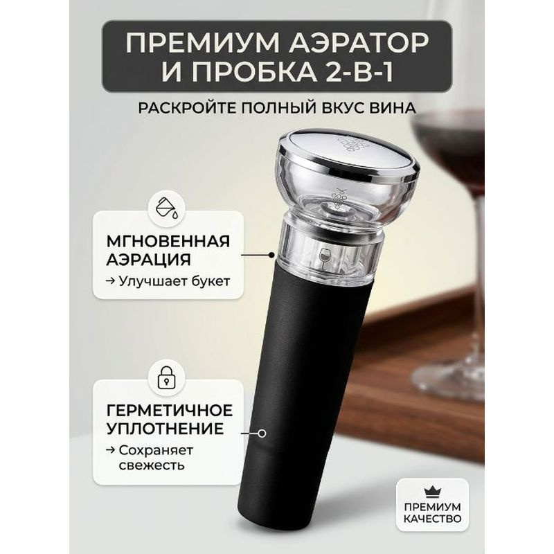 Пробка #1