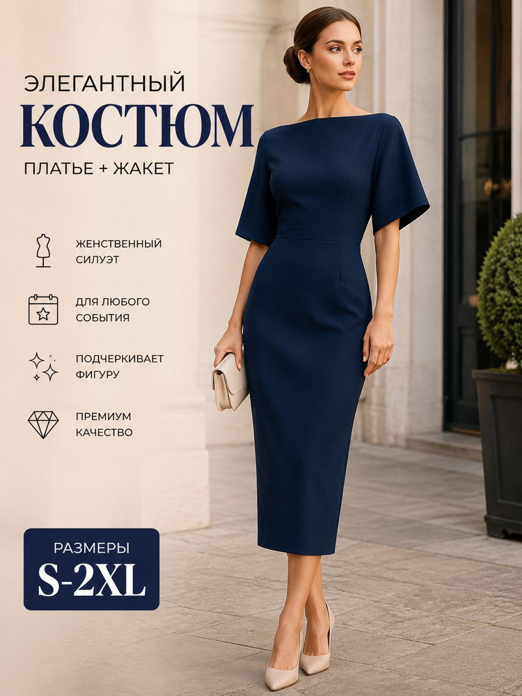 Платье #1