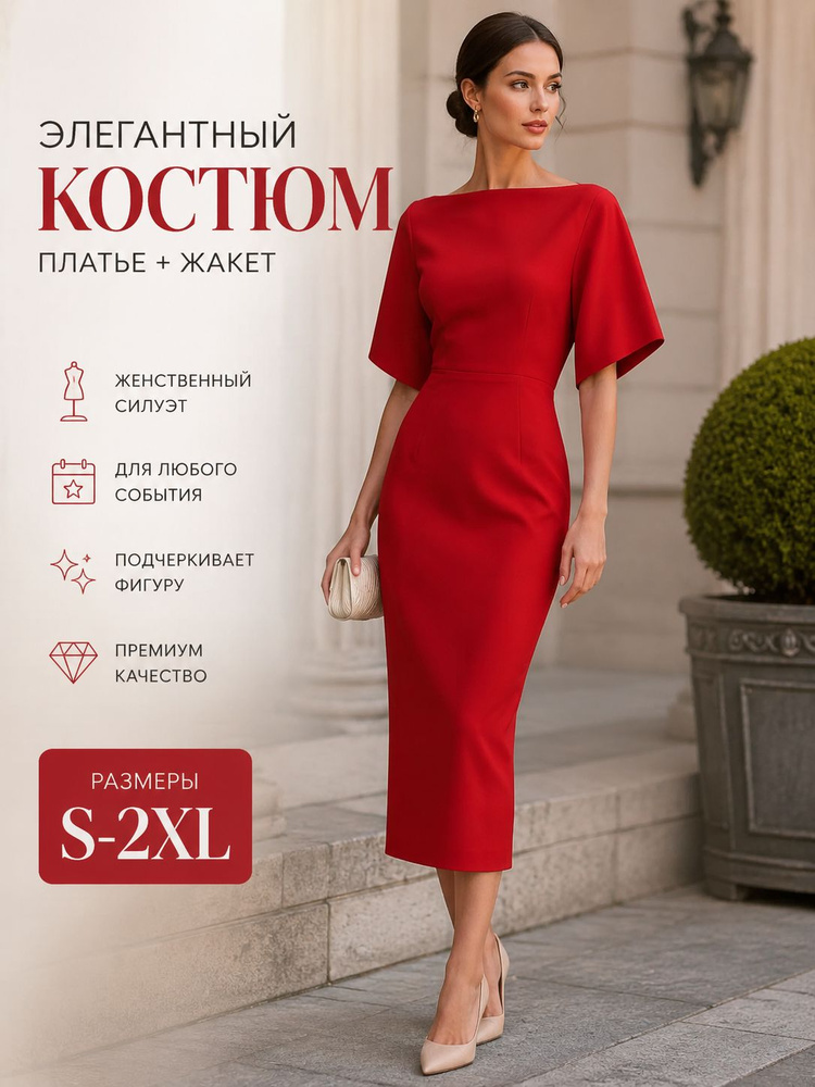 Платье #1