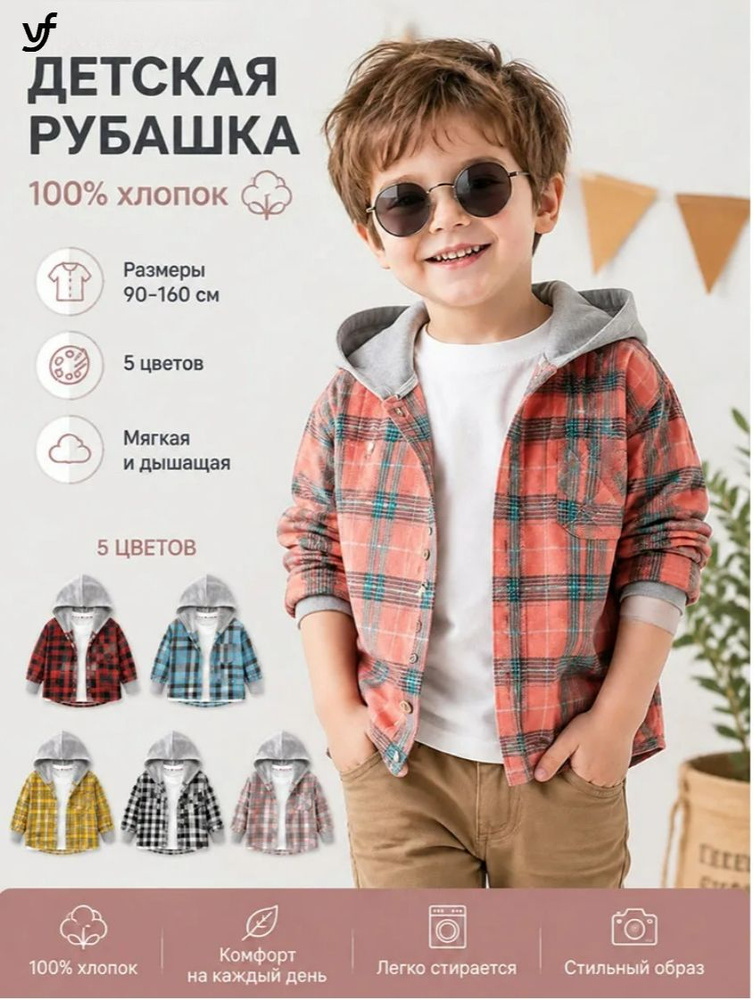 Рубашка #1
