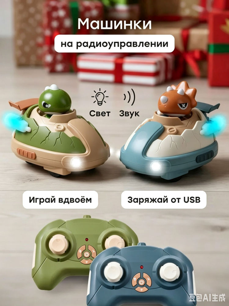 Интерактивные радиоуправляемые машинки для малышей, универсальные ...