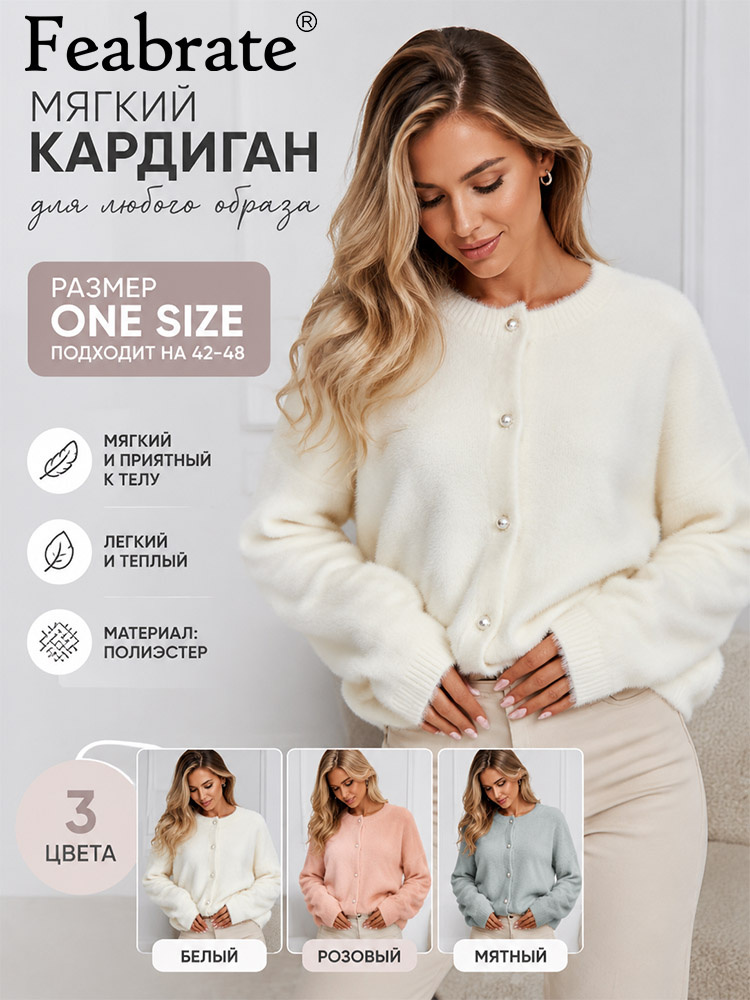 Кардиган #1