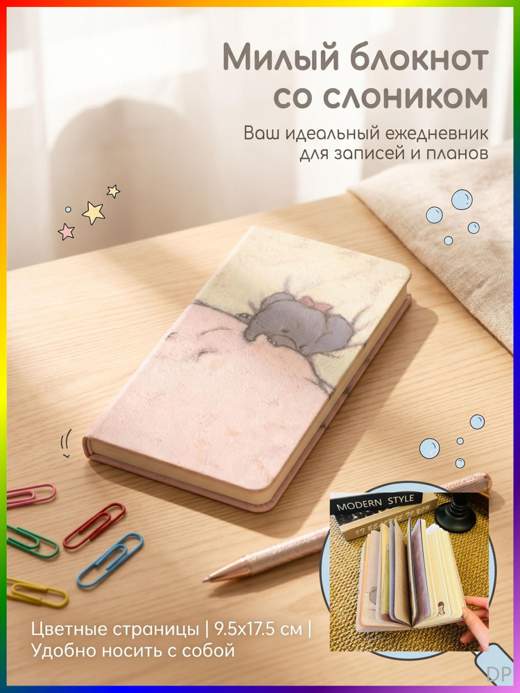 Блокнот #1