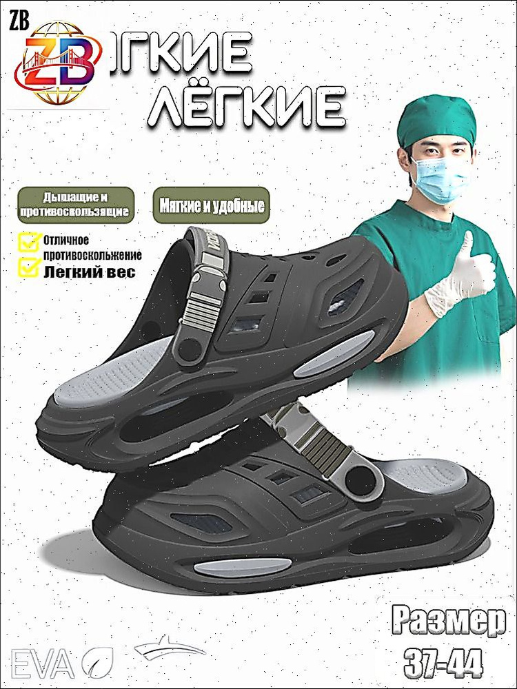 Сабо #1
