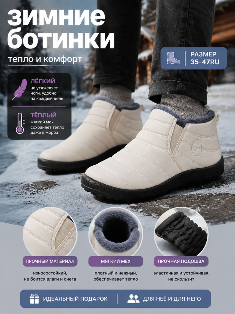 Дутики #1