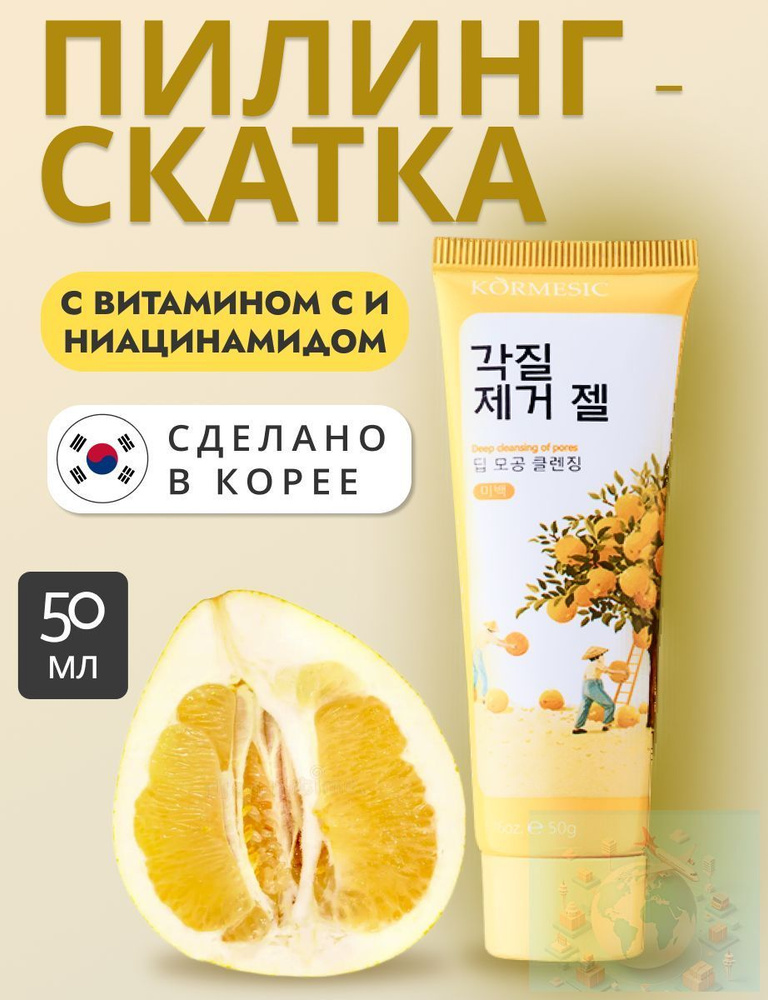 Пилинг-скатка #1