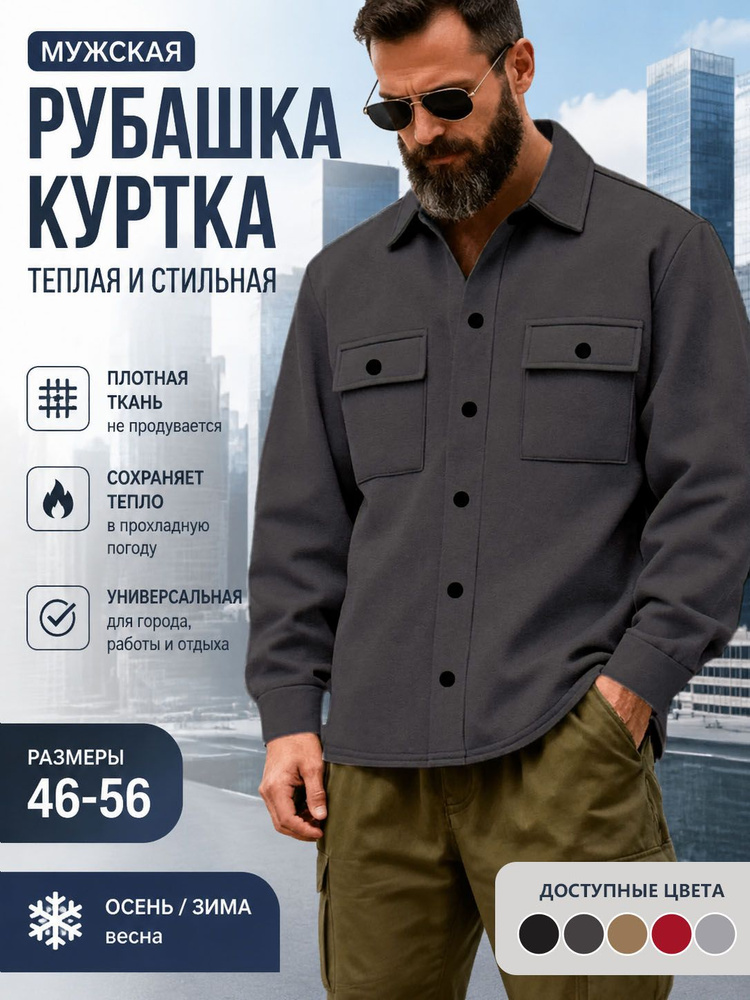 Куртка #1