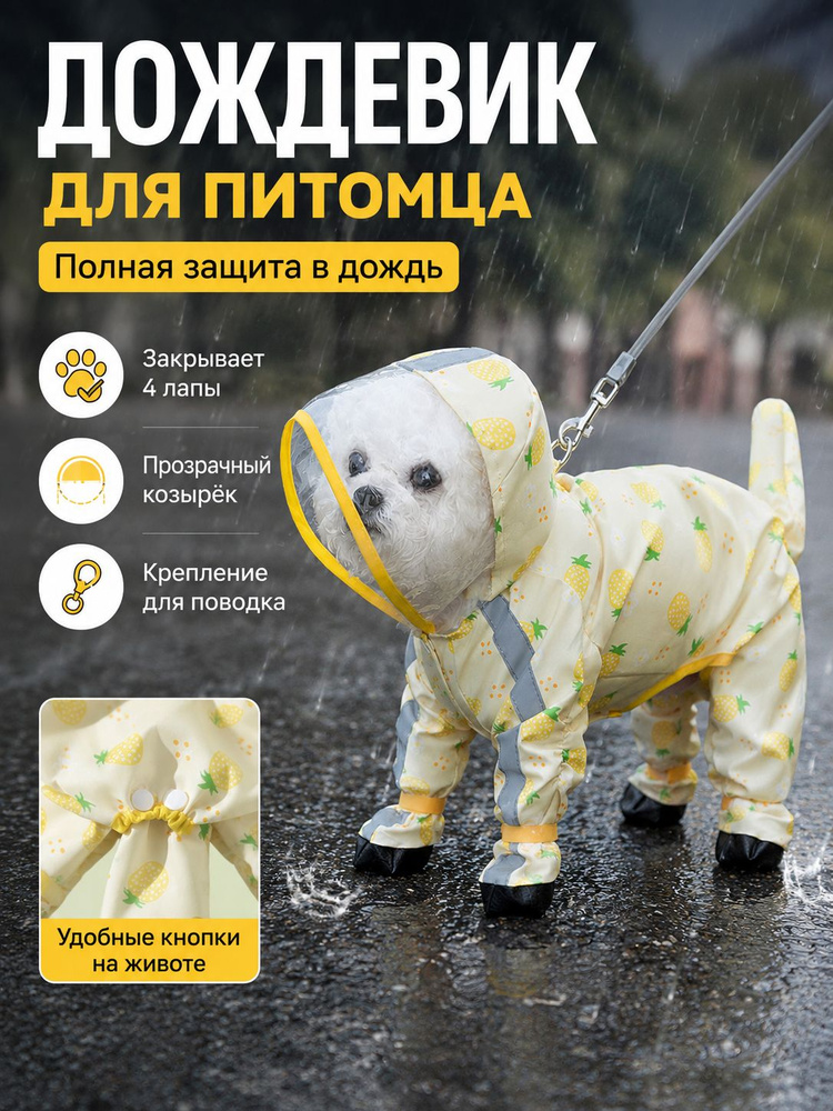 Дождевик ZH03 #1
