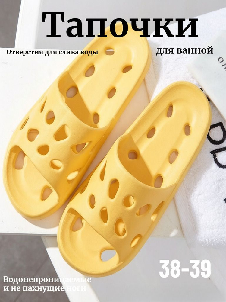 Тапочки #1