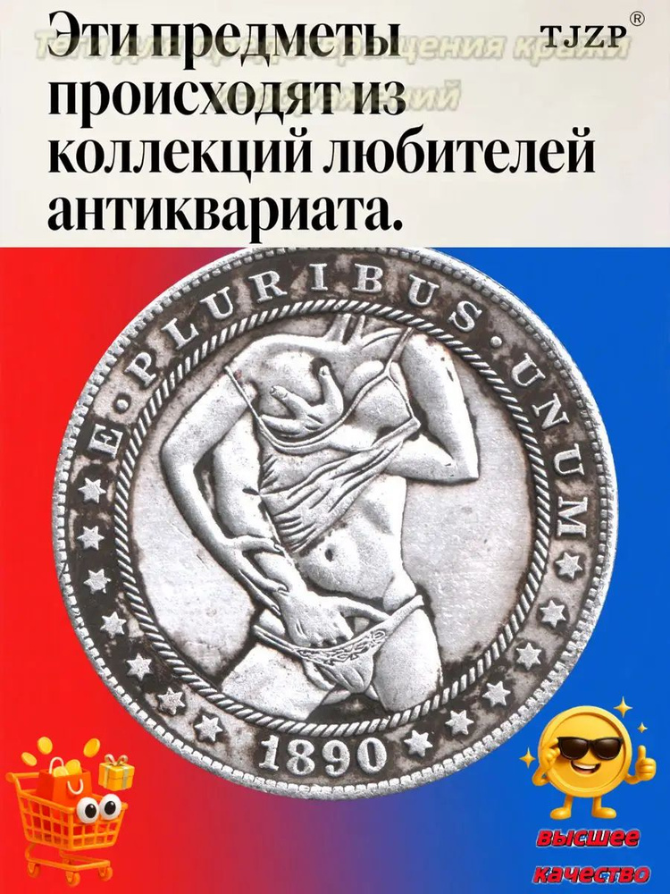 Монеты #1