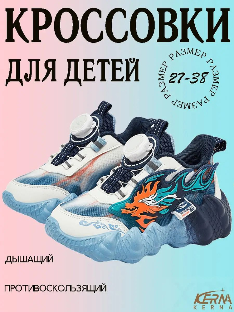 Кроссовки #1