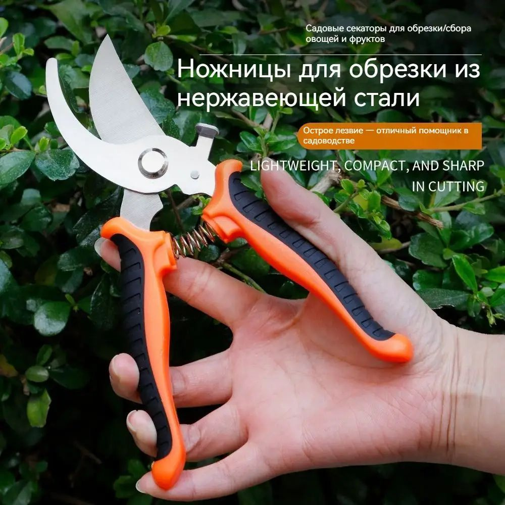 Секатор #1