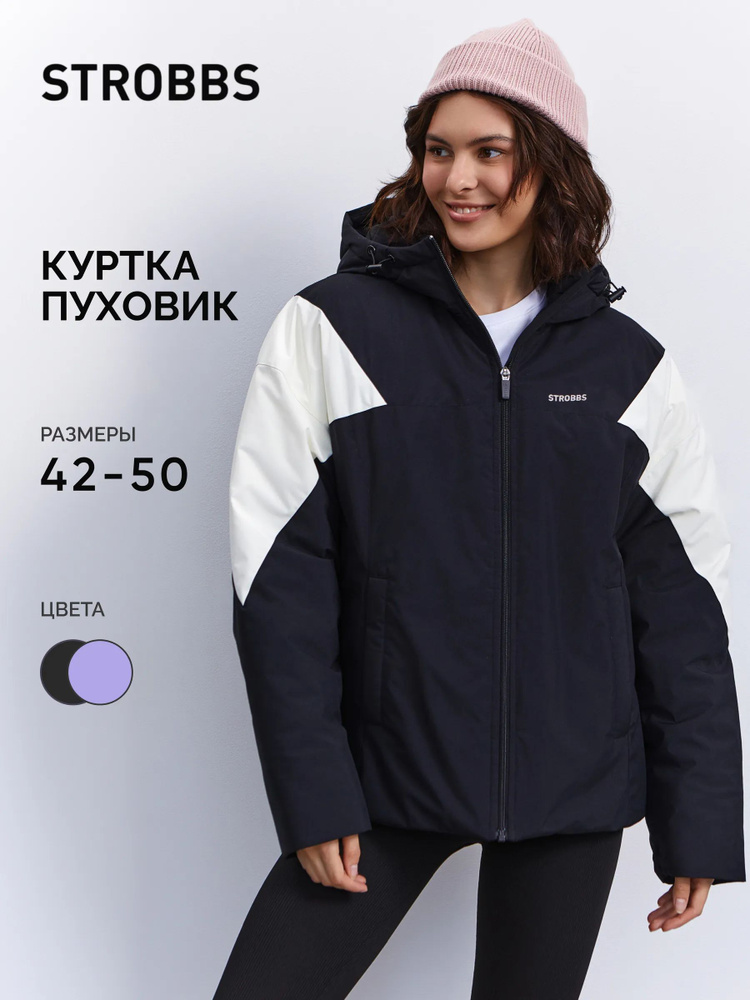 Куртка Strobbs #1