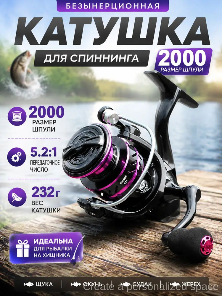 Катушка #1