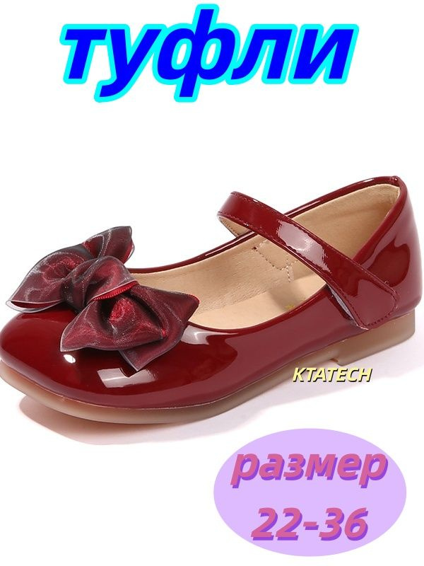 Туфли #1
